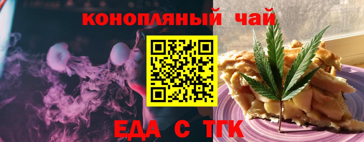 Cannafood конопля Фрязино