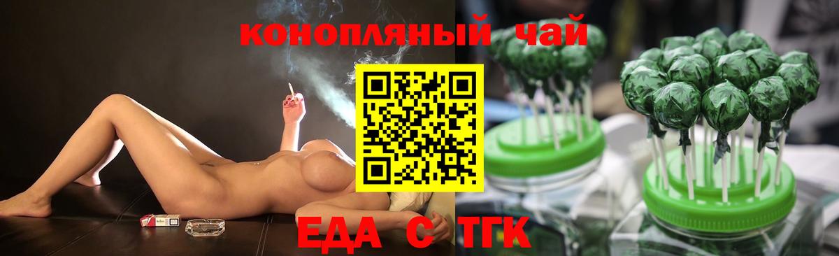 Cannafood марихуана  Вход с VPN  Фрязино 
