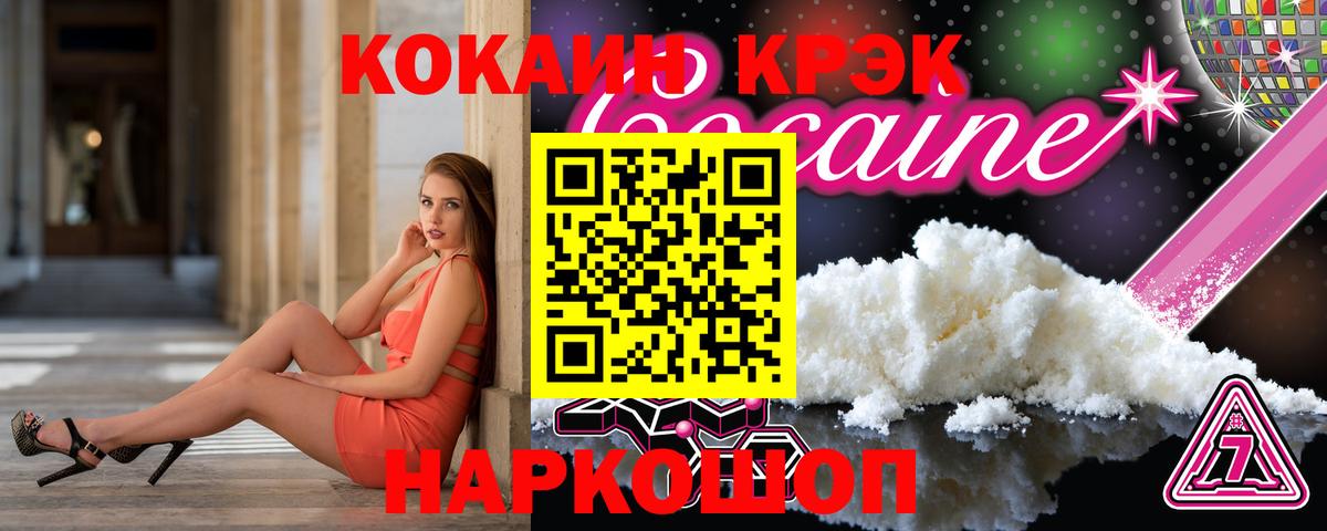 Кокаин 97% Фрязино