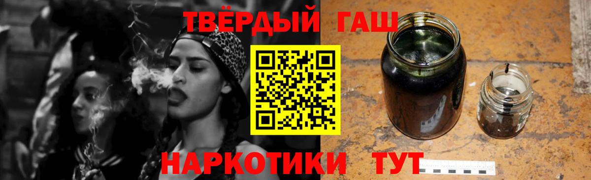 Фрязино  ГАШ  ГАШИШ убойный  Вход с VPN  ГАШИШ 40% ТГК 