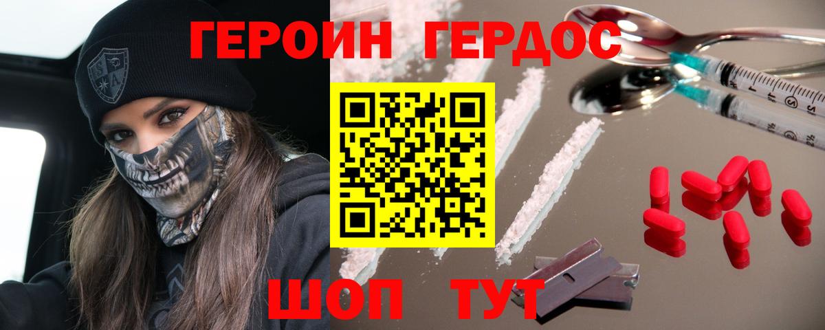 Фрязино  Героин герыч  Вход с VPN 