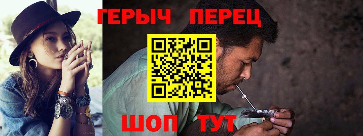 ГЕРОИН герыч Фрязино