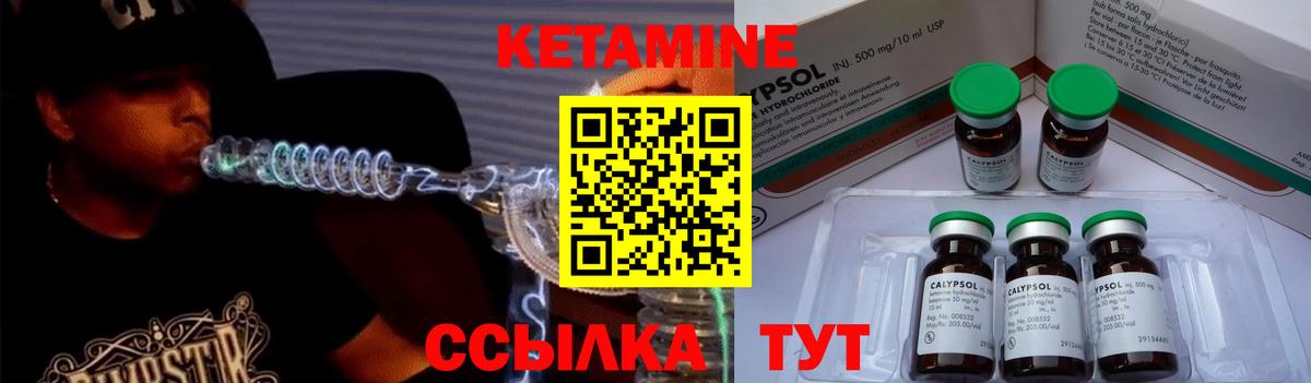 Фрязино  КЕТАМИН ketamine  Вход с VPN  Кетамин VHQ 