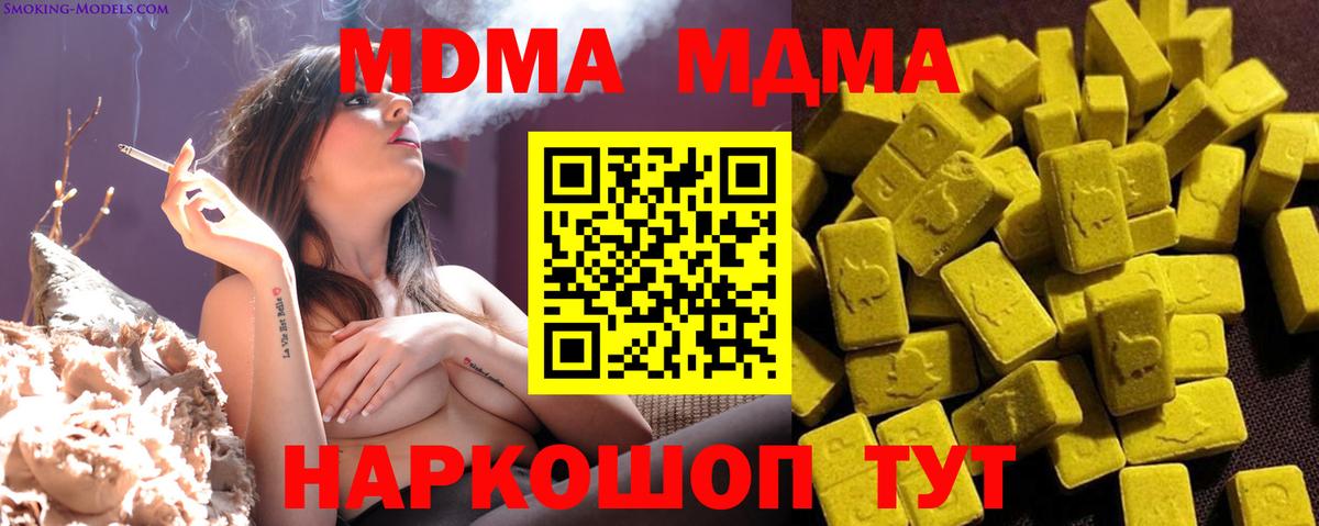 Фрязино  МДМА crystal  Вход с VPN  MDMA  MDMA Molly 
