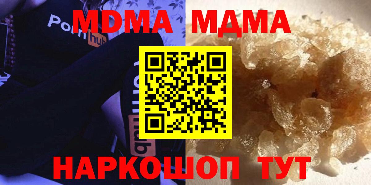 МДМА кристаллы Фрязино