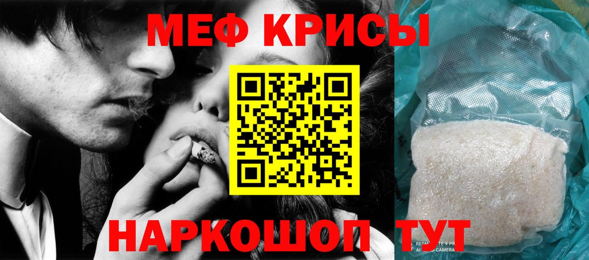 Фрязино  МЕФ кристаллы  МЯУ-МЯУ 4 MMC  МЯУ-МЯУ  Вход с VPN 