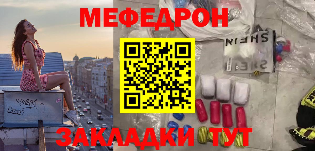 Меф  Фрязино