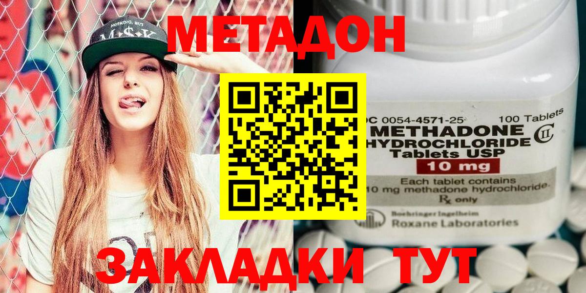 Фрязино  MEGA онион  МЕТАДОН methadone  Вход с VPN  Метадон мёд 