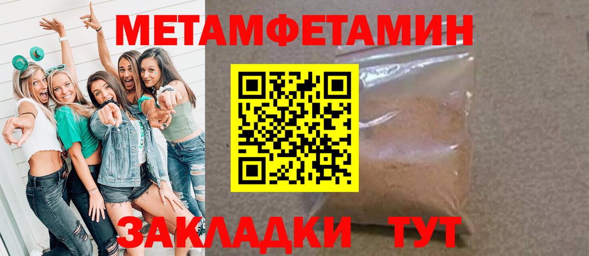 МЕТАМФЕТАМИН пудра Фрязино