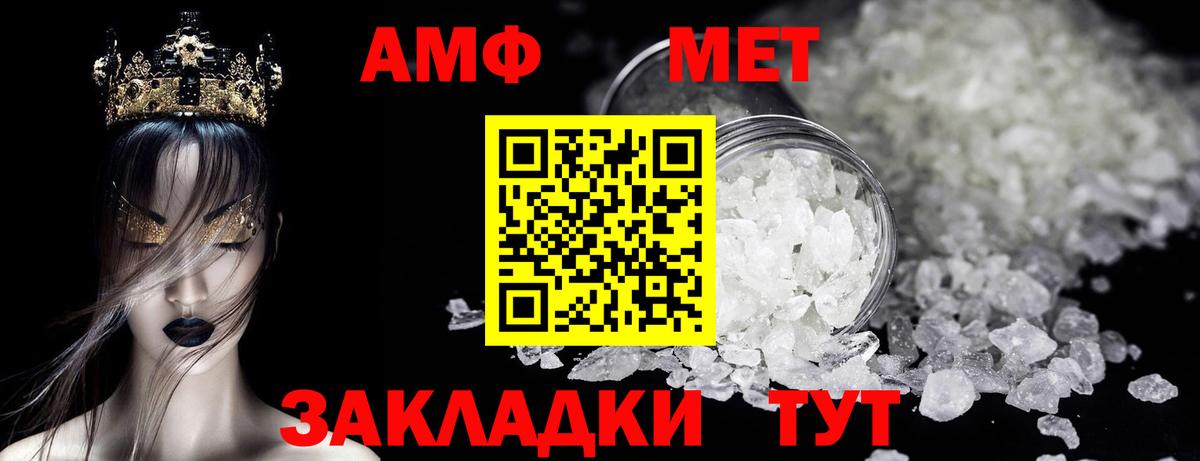 Первитин Methamphetamine  Вход с VPN  Метамфетамин  Фрязино 