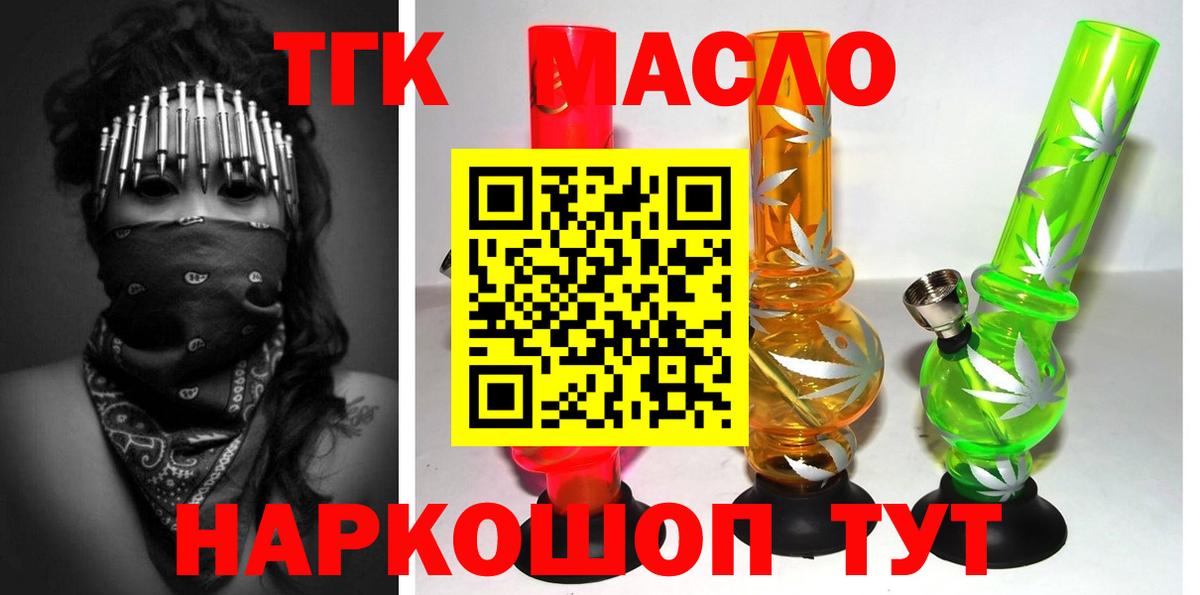 ТГК вейп с тгк Фрязино